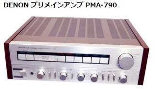 主な買取商品 オーディオ機器 DENON プリメインアンプ PMA-790 買取｜日本全国買取ドットコム！総合リサイクルみっけ