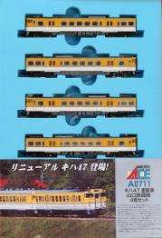 主な買取商品 鉄道模型 Micro Ace A-0711 キハ47 更新車 山口鉄道部 