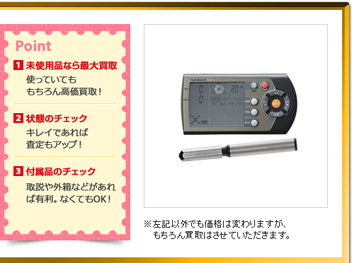ツインビート3ターボ